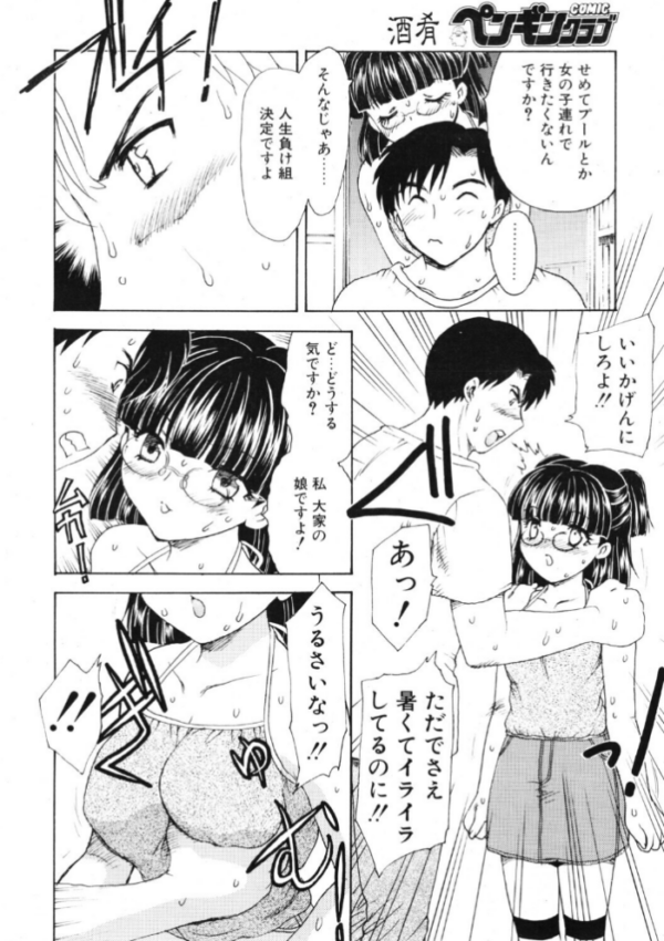 エロ漫画:夏のナマイキ hitomi サンプル画像