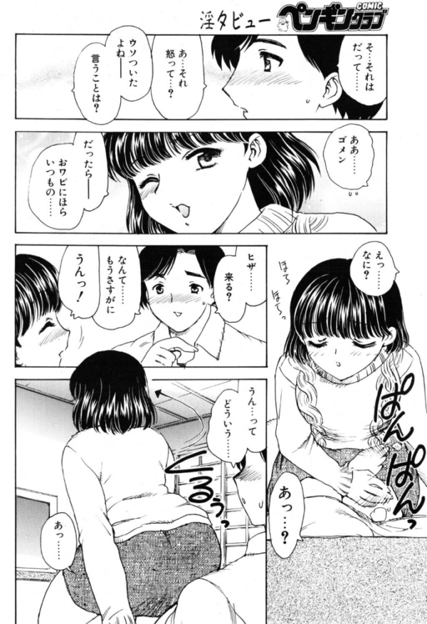 エロ漫画:KOTATU hitomi サンプル画像