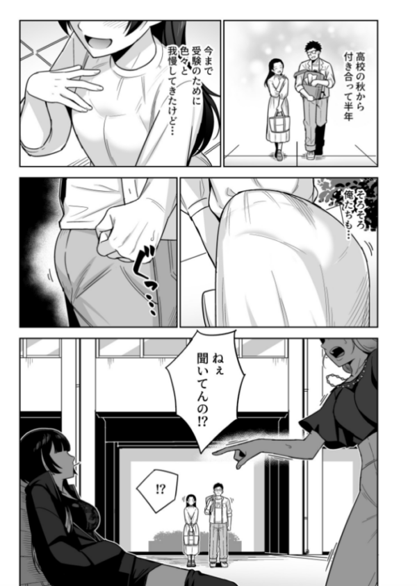 エロ漫画:香坂美織に関わるな(1)【18禁】 hitomi サンプル画像