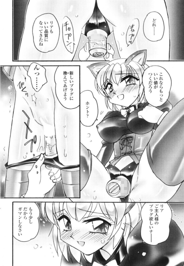エロ漫画:MILKY JUICY hitomi サンプル画像