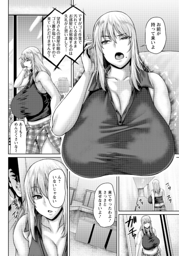 エロ漫画:傲慢な雌をわからせる方法 【単話】 hitomi サンプル画像