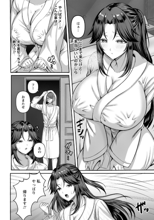 エロ漫画:孤独な情欲 【単話】 hitomi サンプル画像