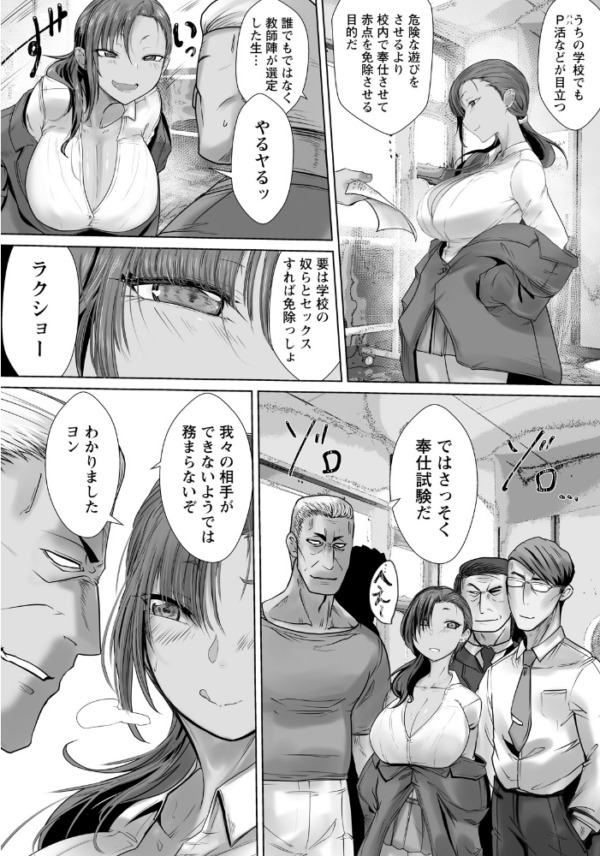 エロ漫画:壁尻指導 〜性徒戒補習制度〜 【単話】 hitomi サンプル画像