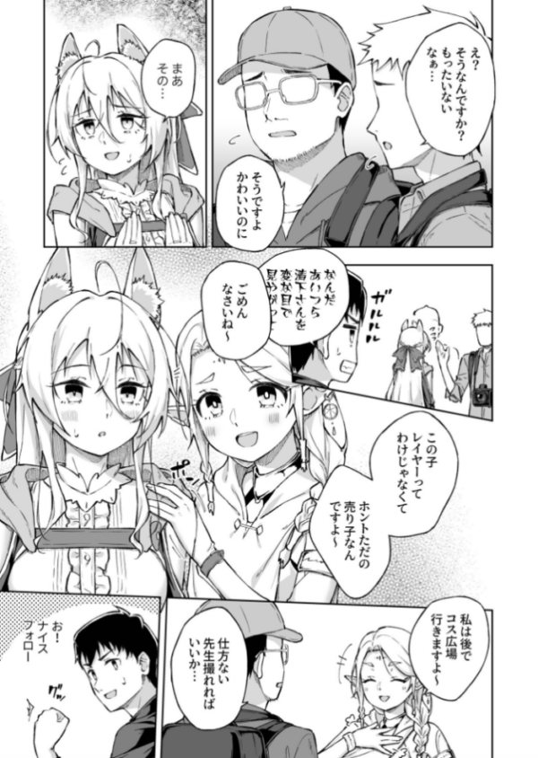 エロ漫画:ひとはだフレンド(9)【18禁】 hitomi サンプル画像
