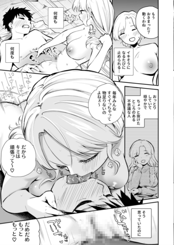 エロ漫画:キミとしたいだけなのに!(4)【18禁】 hitomi サンプル画像