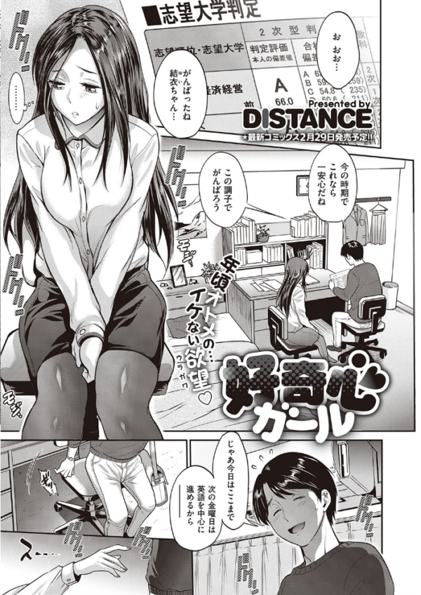 エロ漫画:COMIC E×E 23【FANZA限定特典付き】 hitomi サンプル画像
