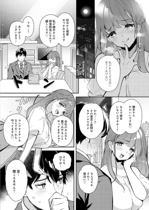 エロ漫画:三十路童貞はコンプラ違反 hitomi サンプル画像