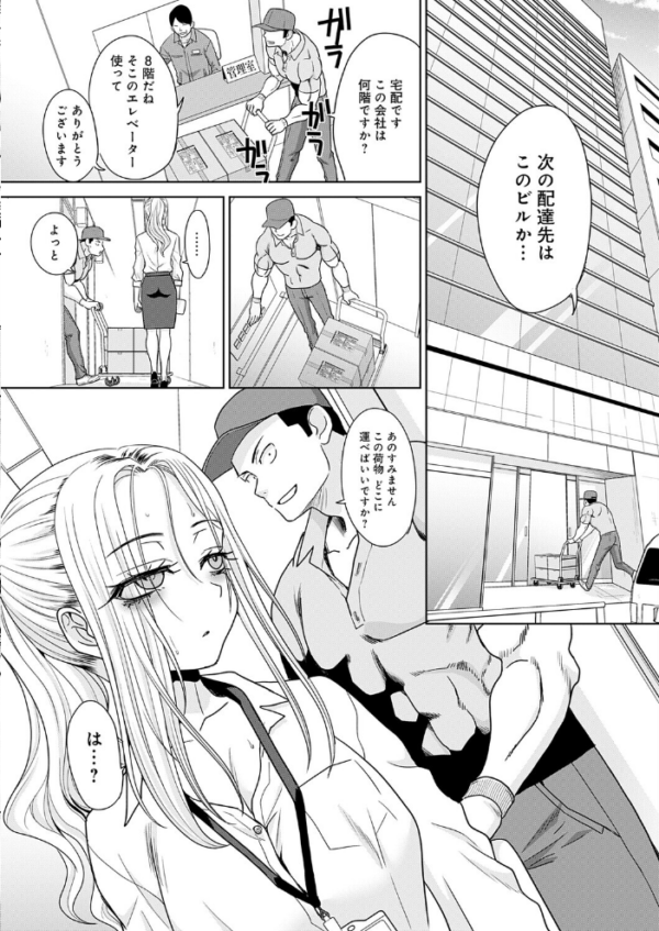 エロ漫画:ギャルと筋肉(5) サンプル画像