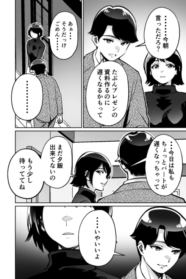 エロ漫画:催●ピラティス ―若妻、オンラインレッスン講師の催●術にハマる― hitomi サンプル画像