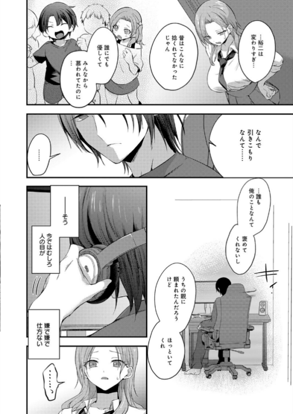 エロ漫画:甘やかしバブりディ hitomi サンプル画像