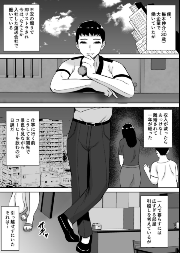 エロ漫画:【総集編】僕のマンションにはエロい人妻しかいない!!1〜3【モザイク修正版】 hitomi サンプル画像