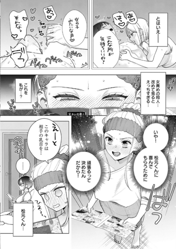エロ漫画：もう一歩、近づいて hitomi サンプル画像