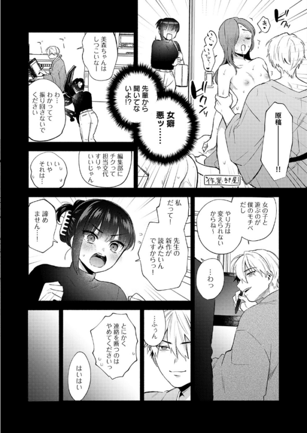 エロ漫画:簡単にはオトせません! hitomi サンプル画像