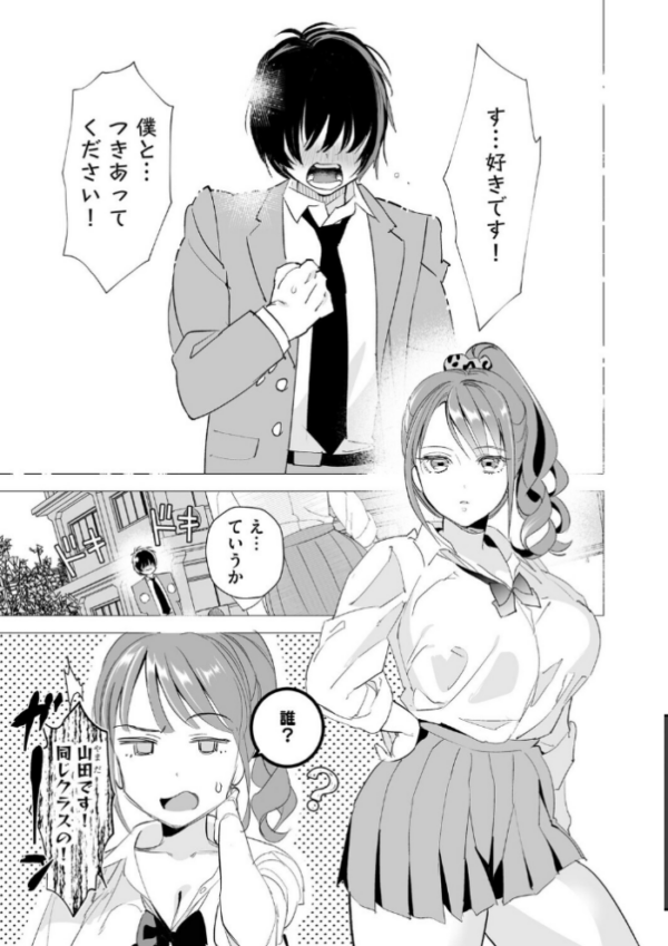 エロ漫画:初めての彼女 〜おじさんに奪われた純潔〜【第1話】 hitomi サンプル画像
