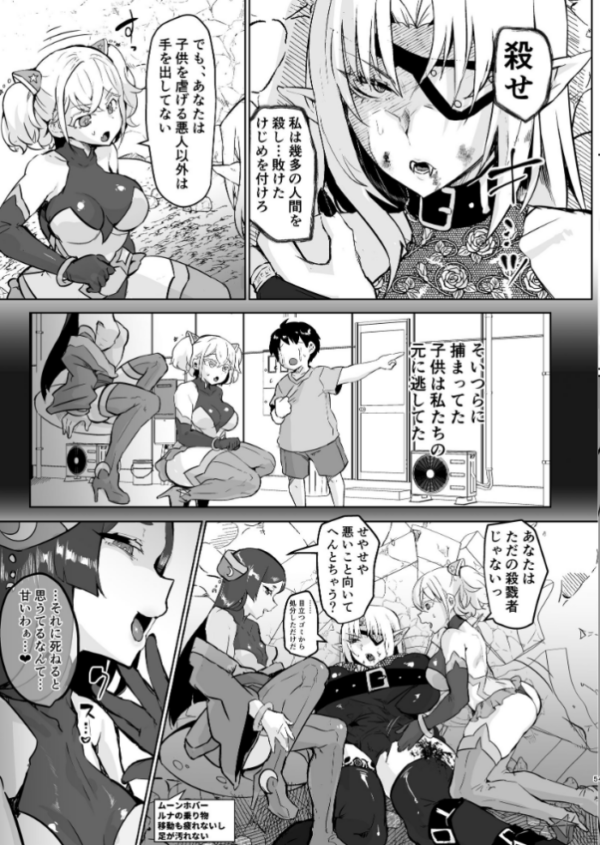 エロ漫画：悪の女幹部正義堕ち   hitomi サンプル画像