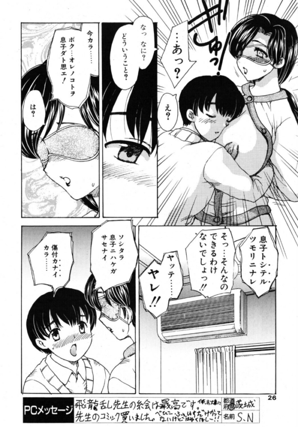 エロ漫画:HA-HA 2 サンプル画像