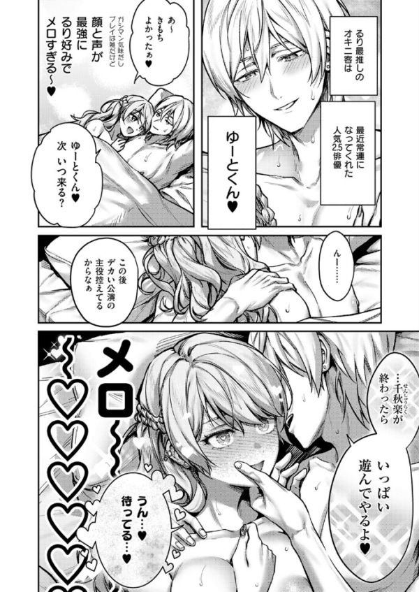 エロ漫画:がちんこ!めろふぇっしょなる hitomi サンプル画像