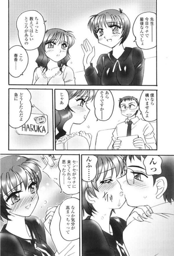 エロ漫画:TRIPLE hitomi サンプル画像