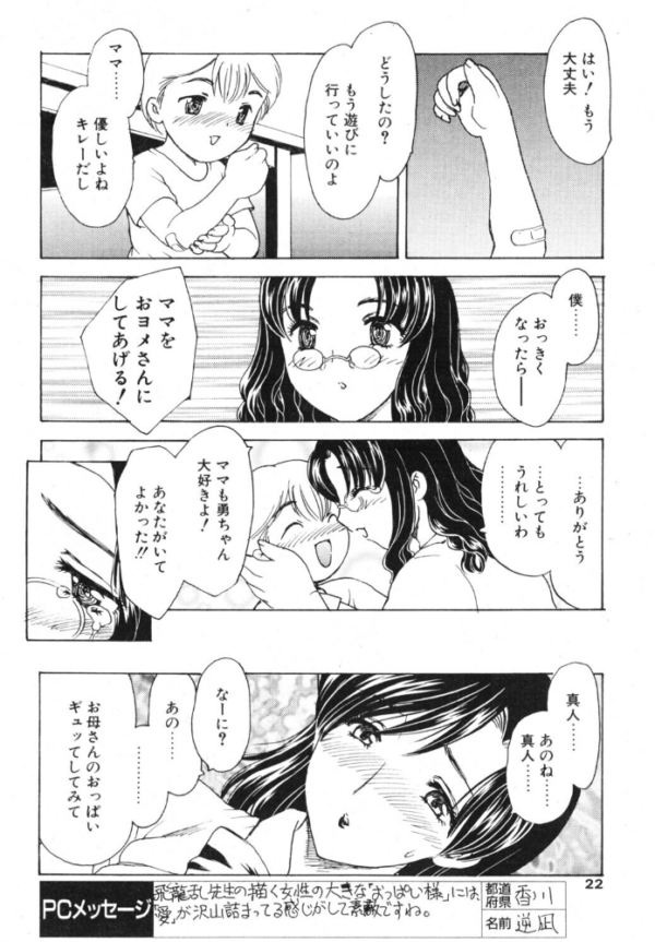 エロ漫画:HA-HA-HA 3. サンプル画像