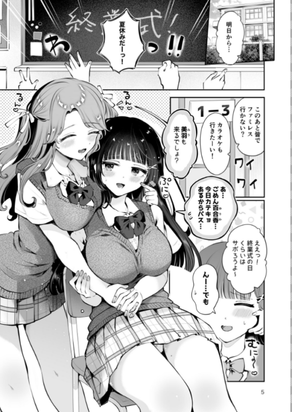 エロ漫画:元教え子の清楚系JKに通い妻させて孕ませる話〜真面目なんかじゃない〜 hitomi サンプル画像