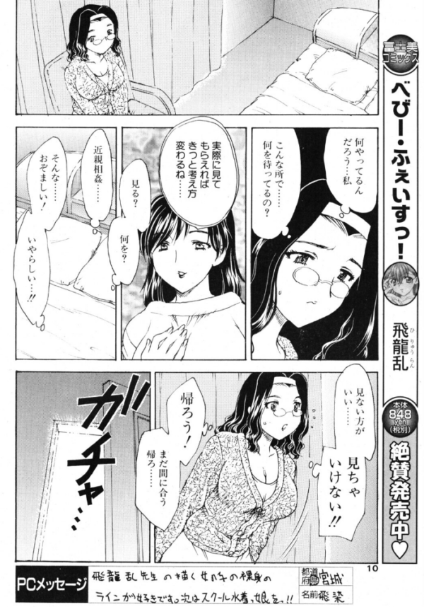 エロ漫画:HA-HA-HA 2. サンプル画像