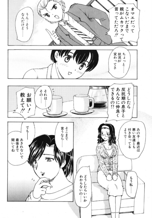 エロ漫画:HA-HA-HA 1. サンプル画像