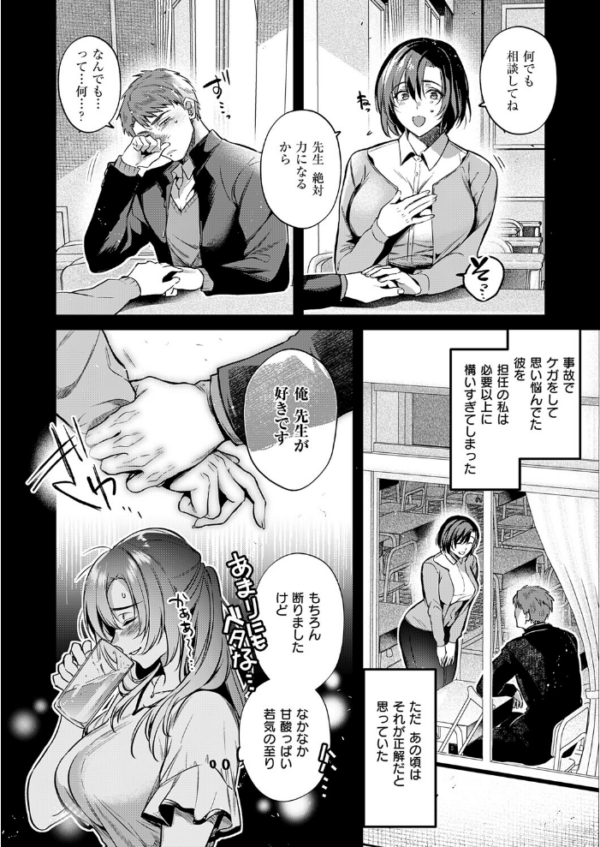 エロ漫画:思い出につづき hitomi サンプル画像