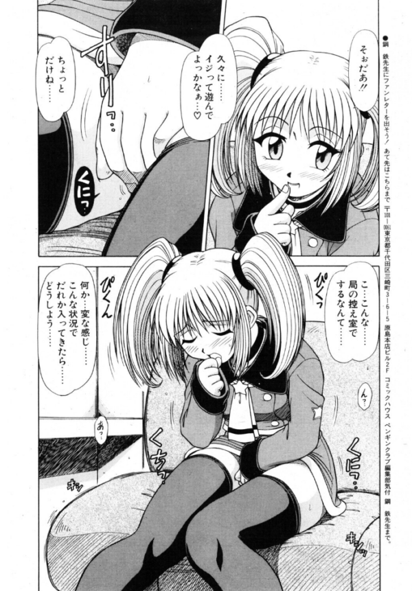 エロ漫画:iドル ドルチェ サンプル画像