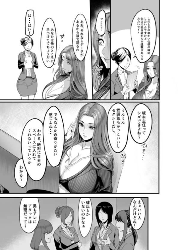 エロ漫画:触っただけでイく女 職場のババア先輩 一巻 hitomi サンプル画像