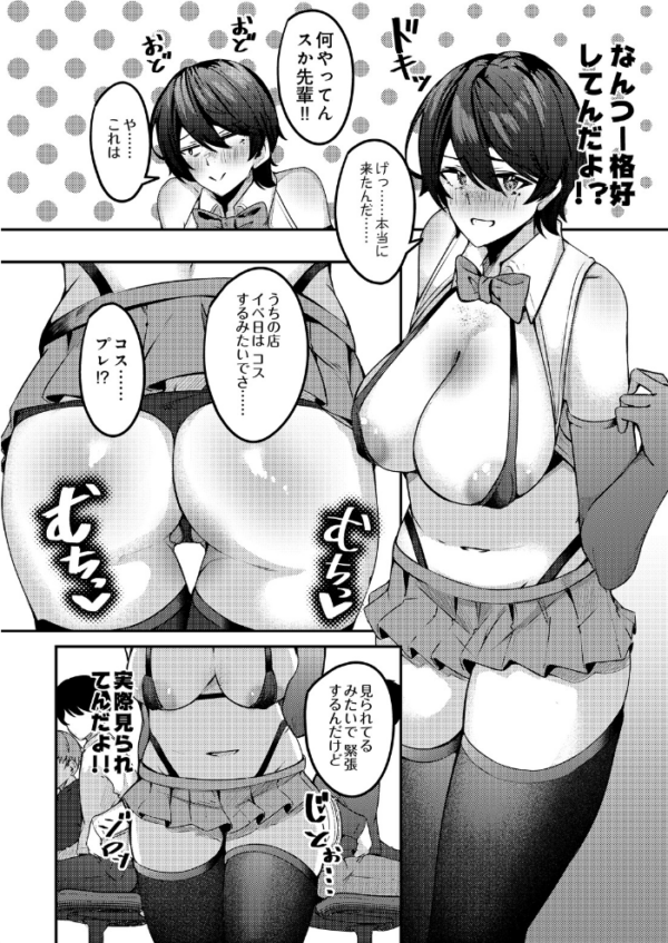 エロ漫画:みなさまあちらにイかれますね サンプル画像
