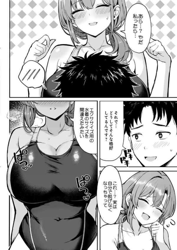 エロ漫画:しおんママと汗だくぬるぬるエクササイズ hitomi サンプル画像