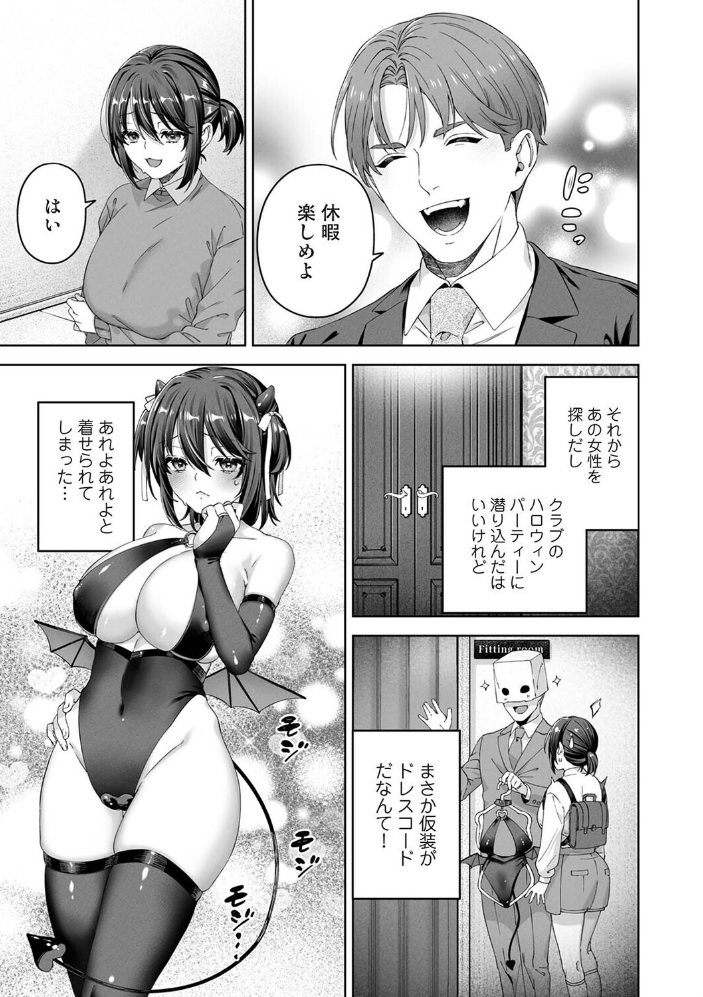 エロ漫画:絶倫媚薬でドスケベ調査〜野良探偵事務所の事件簿〜 第7話 hitomi サンプル画像