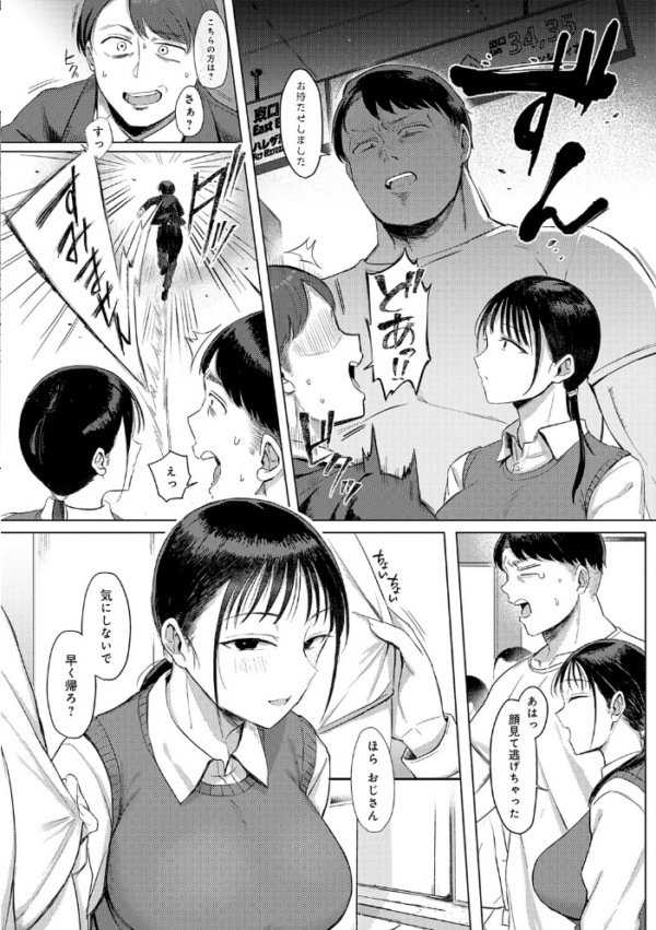 エロ漫画:あこがれブレイキング【デジタル特装版】 hitomi サンプル画像