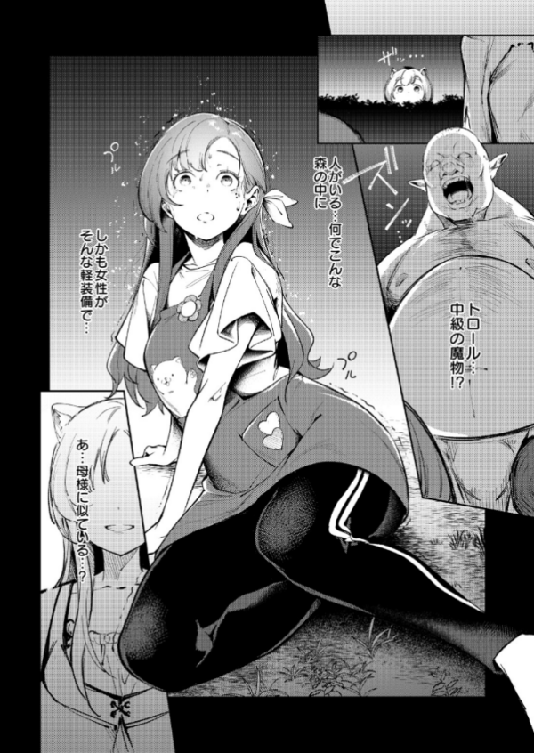 エロ漫画:お姉ちゃん転生!授乳異世界性活 hitomi サンプル画像