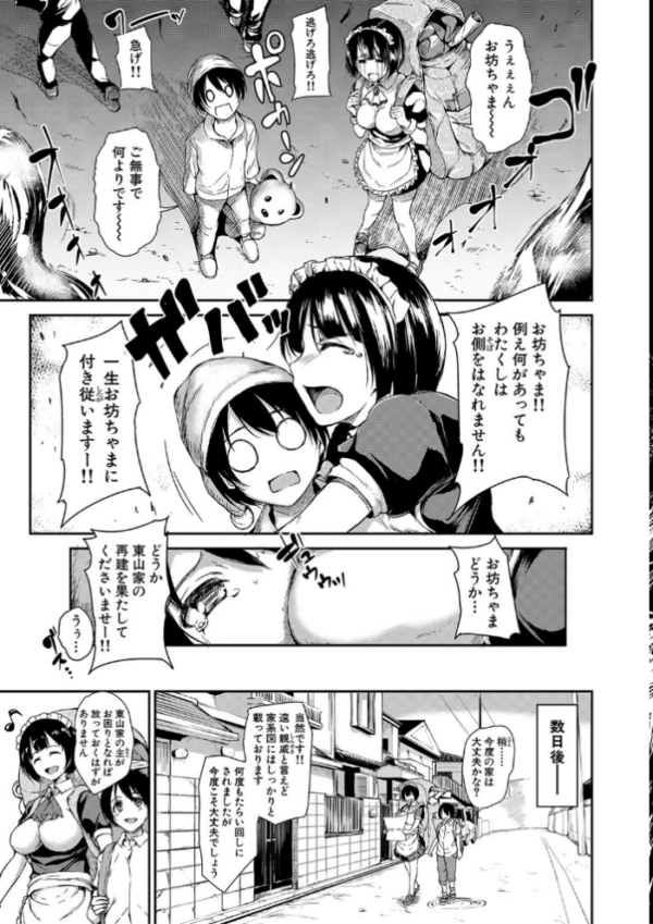 エロ漫画:アットホーム・ハーレム ふでおろシスターズ【ハイグレード版】 hitomi サンプル画像