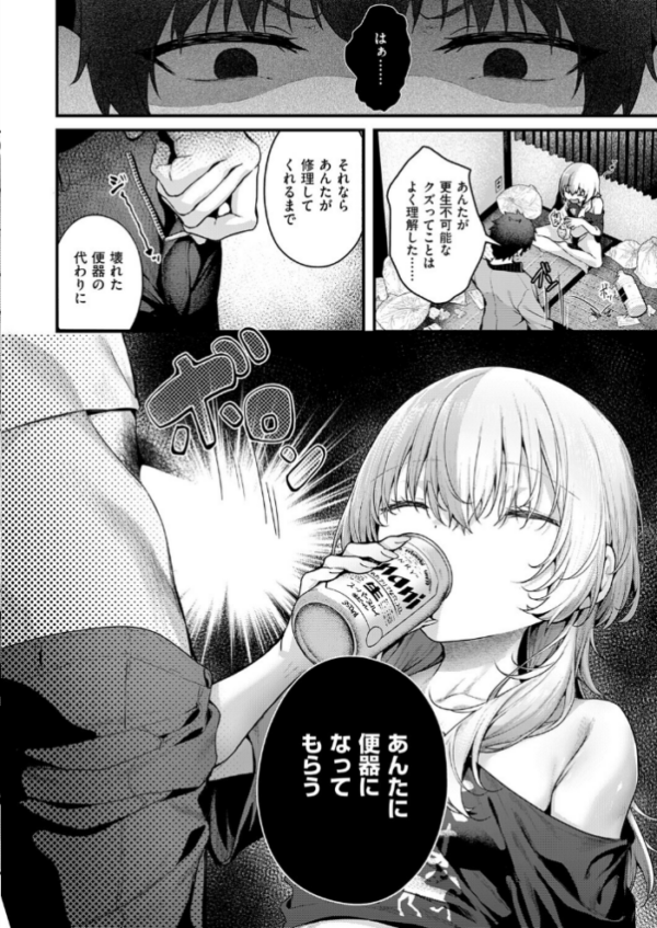 エロ漫画:便所がないなら便女を使えばいいじゃない hitomi サンプル画像