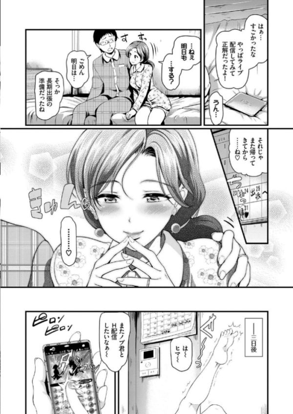 エロ漫画:ちょろメスイッチ【FANZA限定版】 hitomi サンプル画像