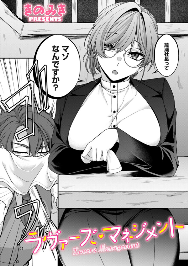 エロ漫画:ラヴァーズ・マネジメント hitomi サンプル画像