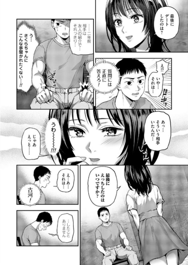 エロ漫画:ドント・ムーブ hitomi サンプル画像