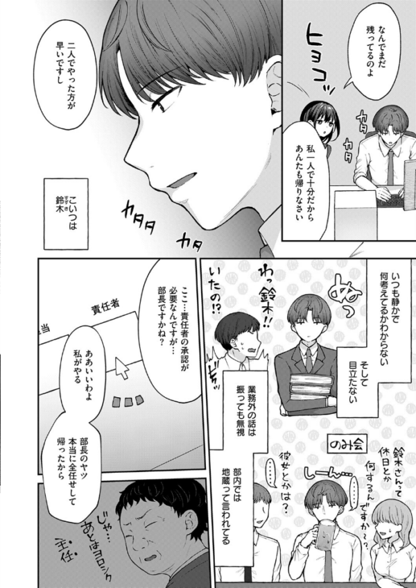 エロ漫画:見えない夜にほどける仮面 hitomi サンプル画像