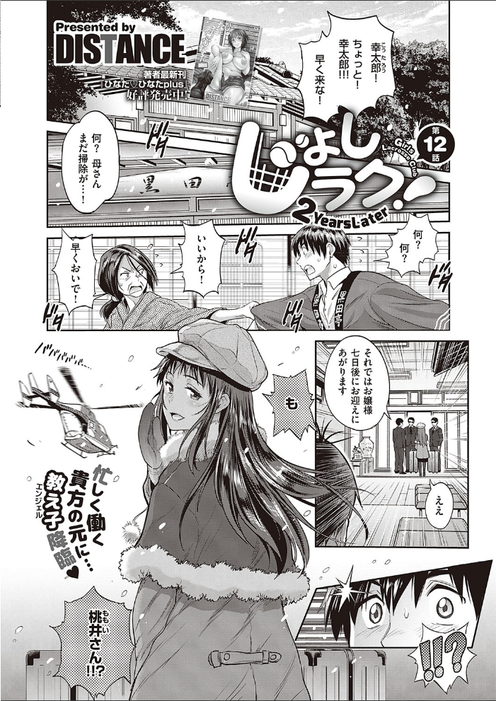 エロ漫画:COMIC E×E 24【FANZA限定特典付き】 hitomi サンプル画像