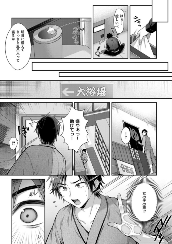 エロ漫画:密着秘密の密室! hitomi サンプル画像