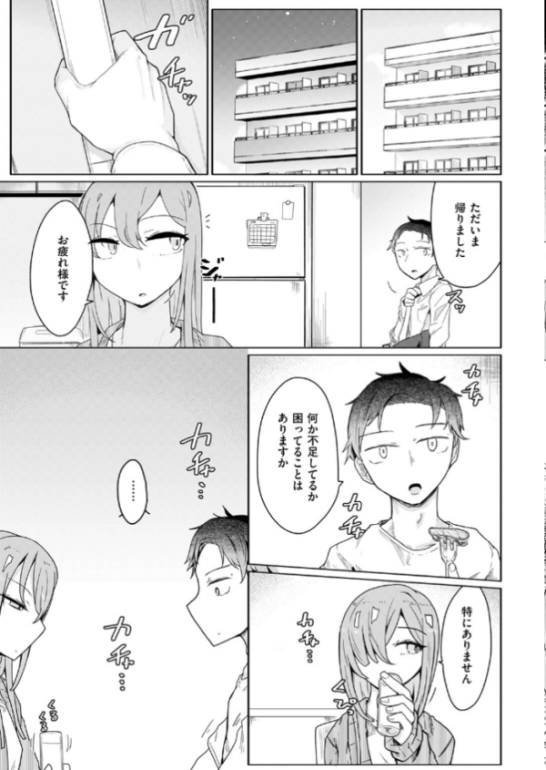エロ漫画:人間は、理性に基づいて規範を形成し、行動する。 hitomi サンプル画像