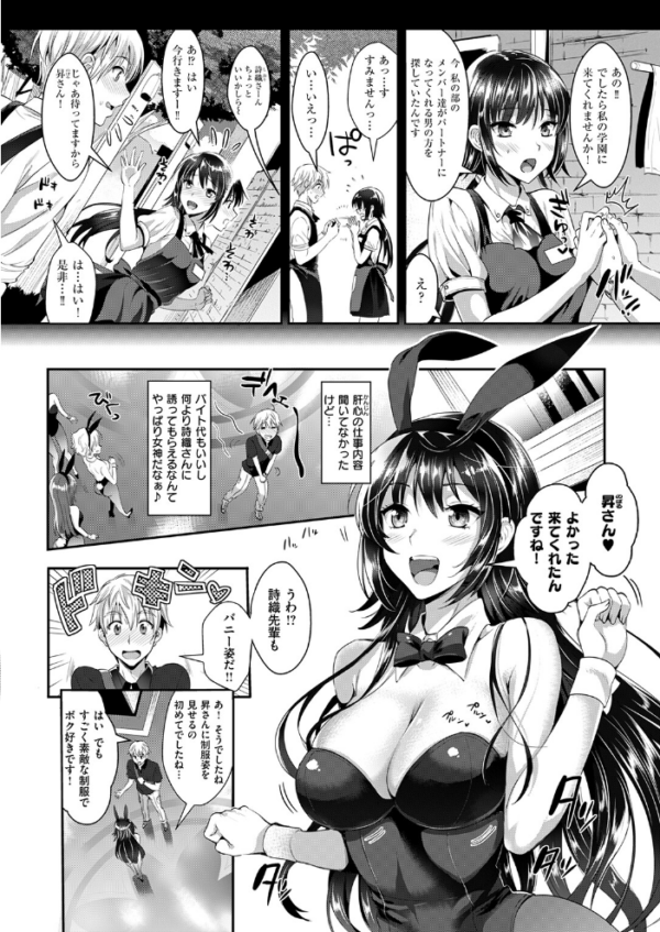 エロ漫画:バニー学園へようこそ hitomi サンプル画像