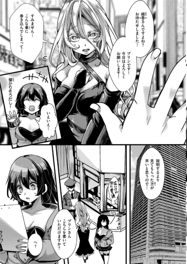 エロ漫画:暴淫棒食ヤリマンション【∞】巨乳エロ売り配信者の便器化案件 hitomi サンプル画像