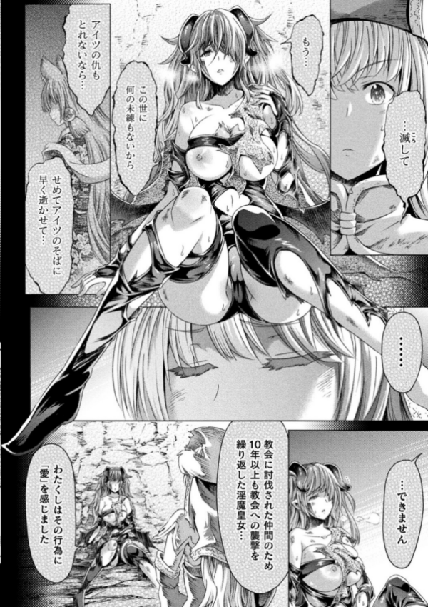 エロ漫画:足りない勇者とツイてる仲間たち〜淫魔憑き退魔シスター〜【単話】 hitomi hitomi サンプル画像