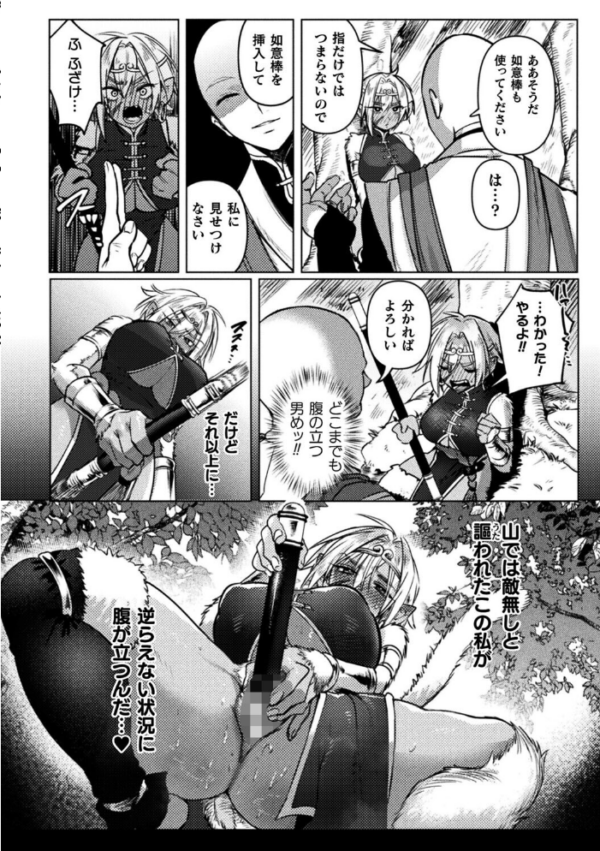 エロ漫画:大聖は如来の掌に落つ【単話】 hitomi hitomi サンプル画像