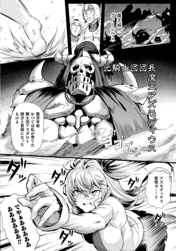 エロ漫画:二次元コミックマガジン 憑依で!催●で! ヒロイン淫乱化大作戦Vol.1 hitomi サンプル画像