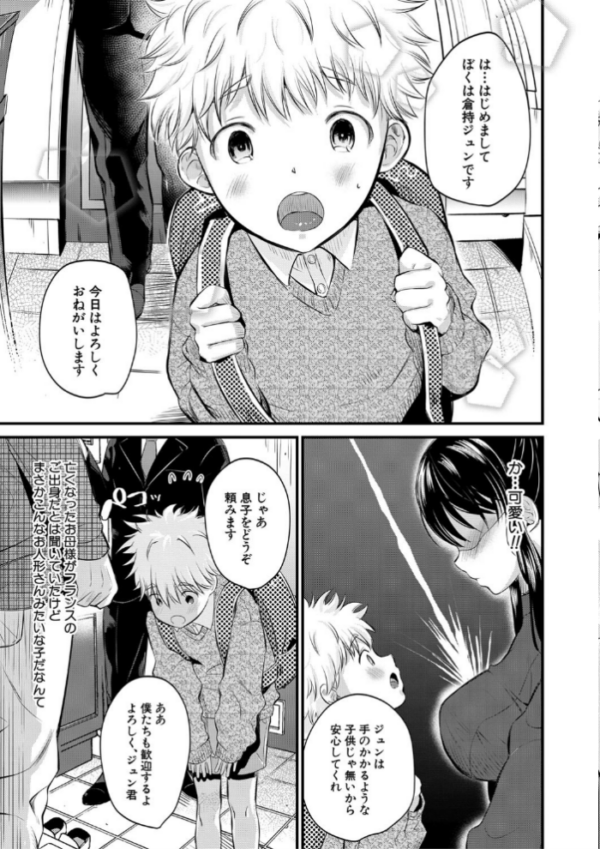 エロ漫画:とろあまビッチ妻【1話立ち読み付き】 hitomi サンプル画像