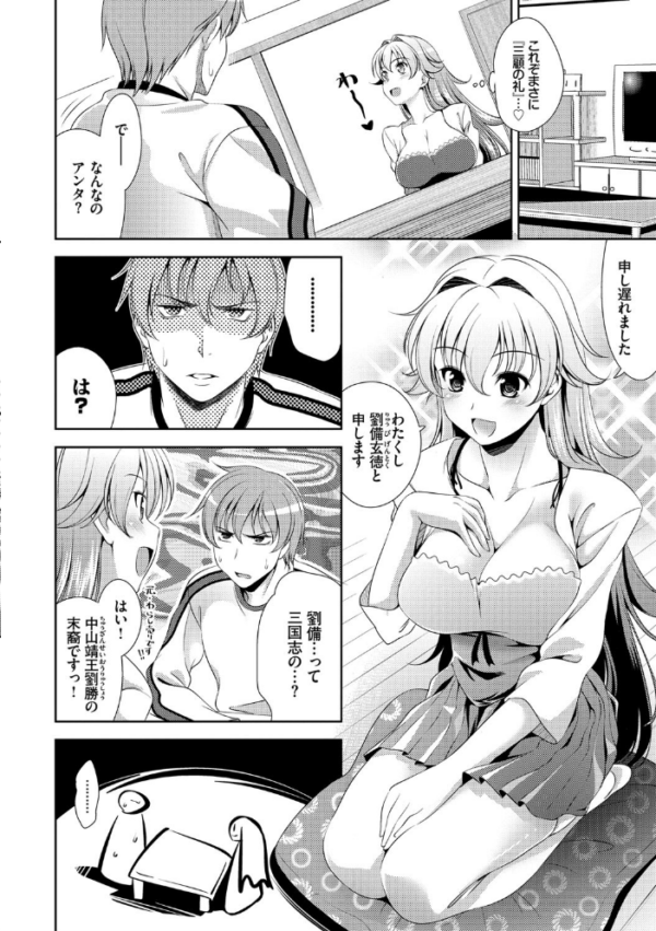 エロ漫画:ショッキングピンク! 新装版【FANZA限定版】 hitomi サンプル画像